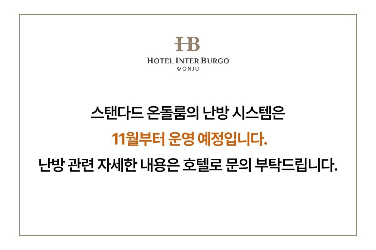 Interburgo Hotel Wonju Εξωτερικό φωτογραφία